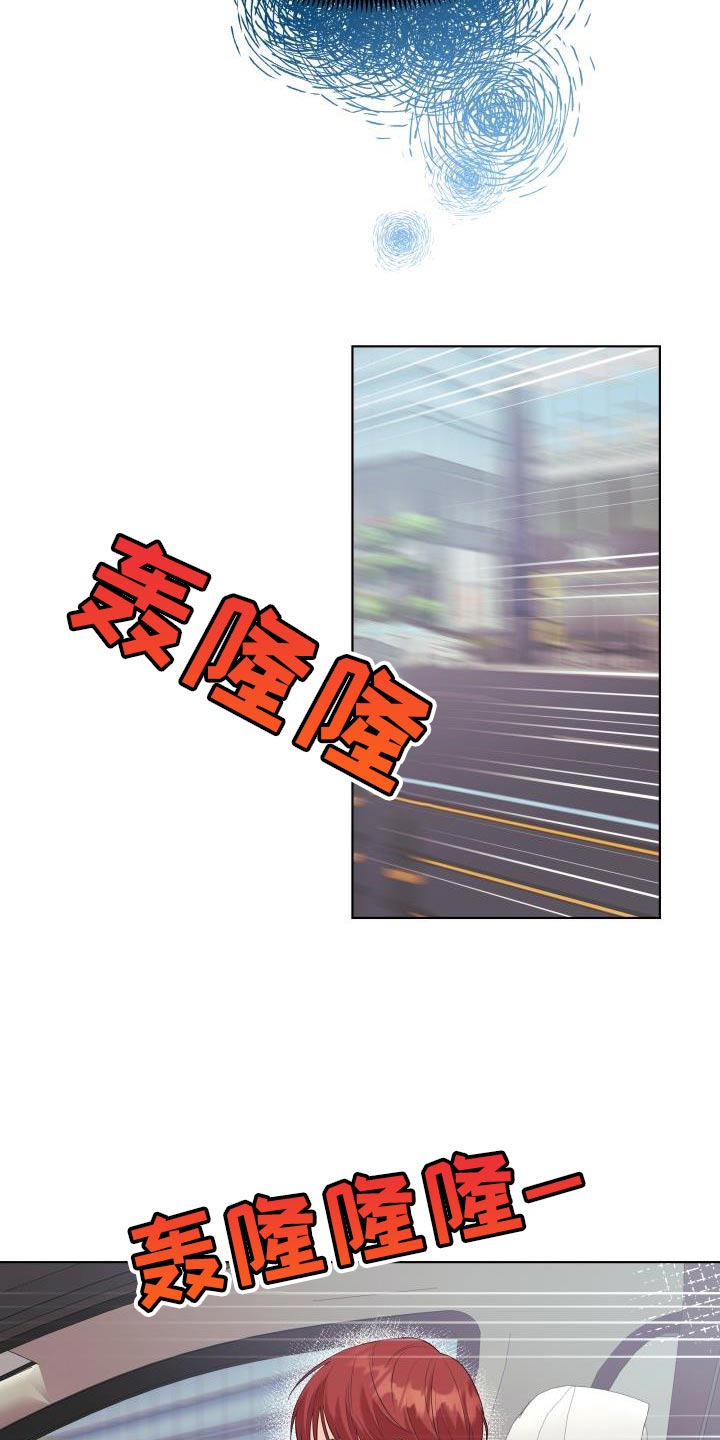 《掌中玫瑰》第123话 第7页