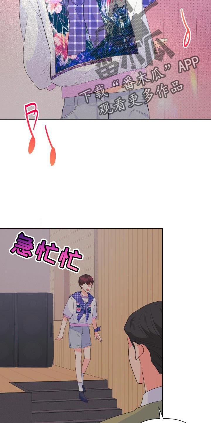 《掌中玫瑰》第128话 第12页