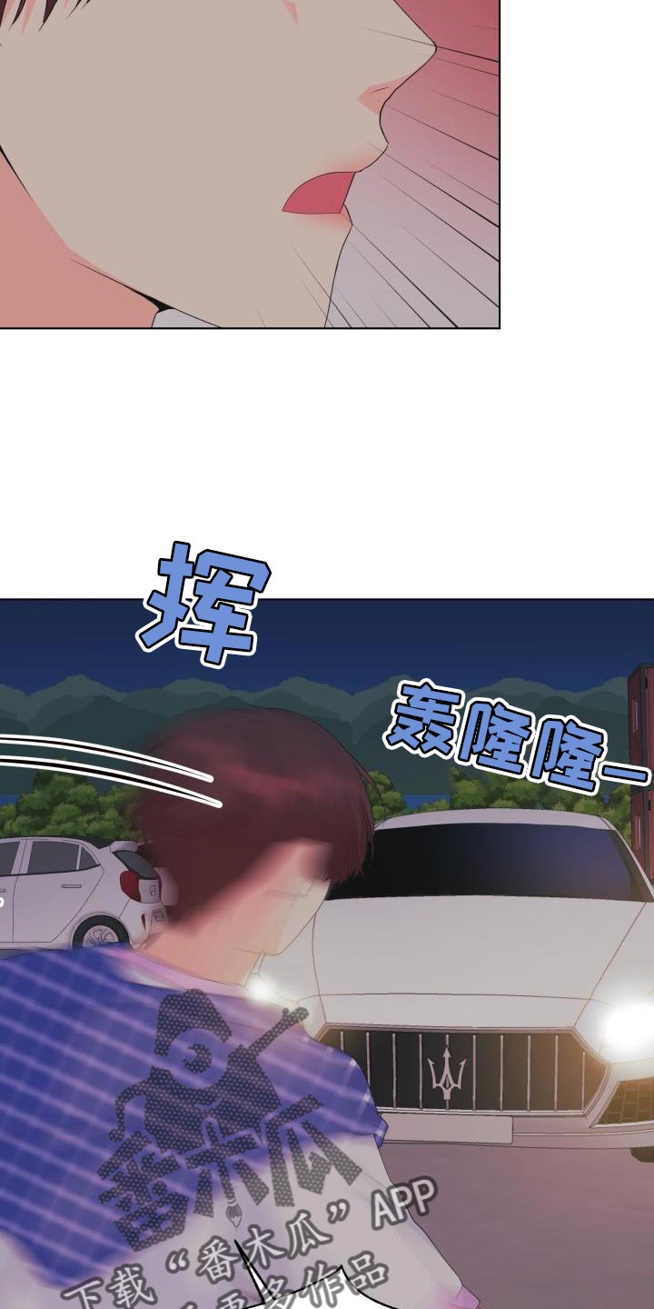 《掌中玫瑰》第128话 第20页