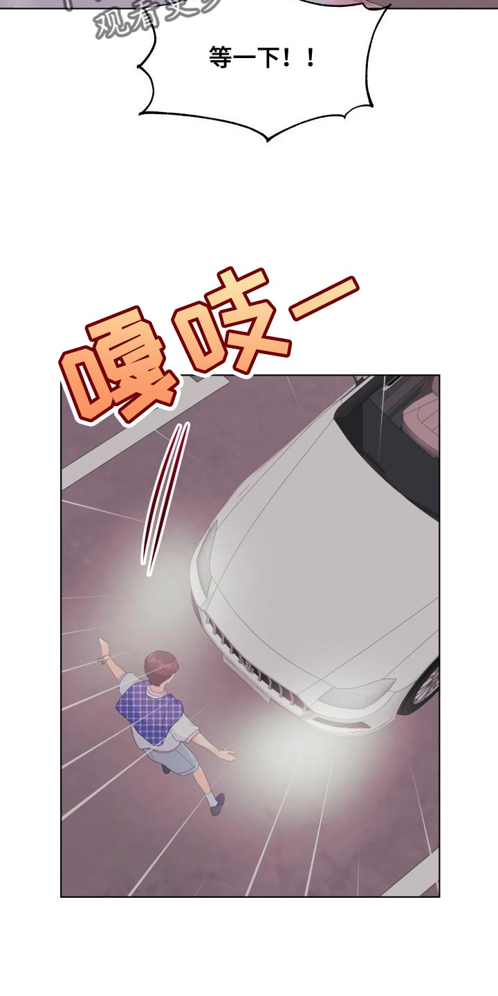 《掌中玫瑰》第128话 第21页