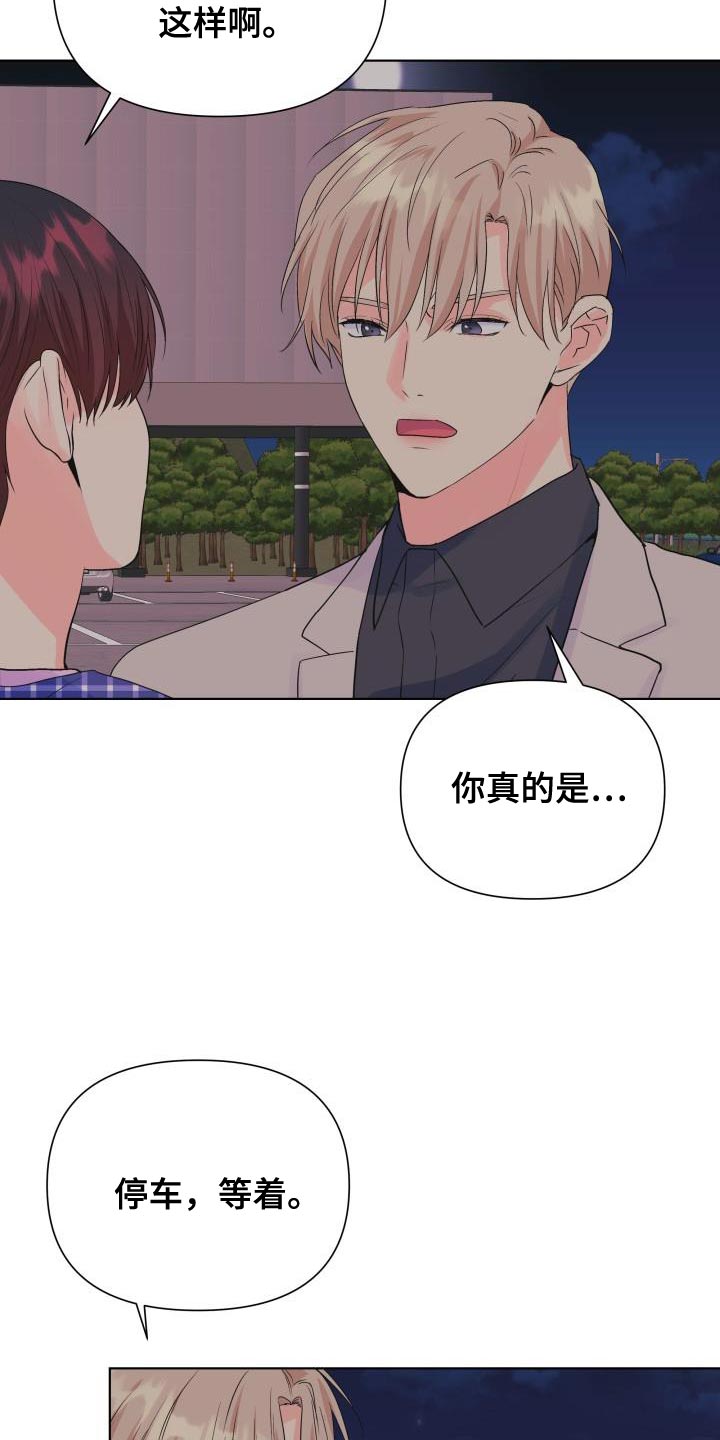《掌中玫瑰》第128话 第26页