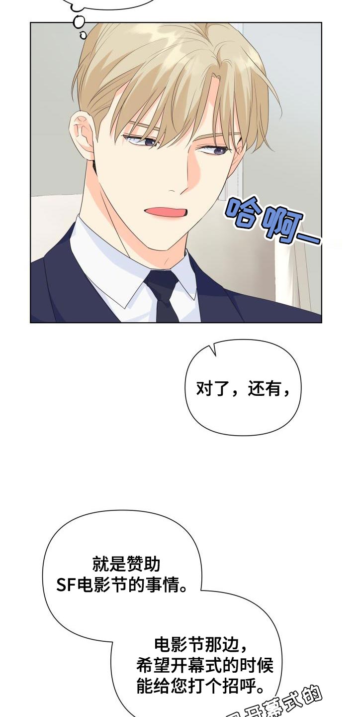 《掌中玫瑰》第128话 第4页