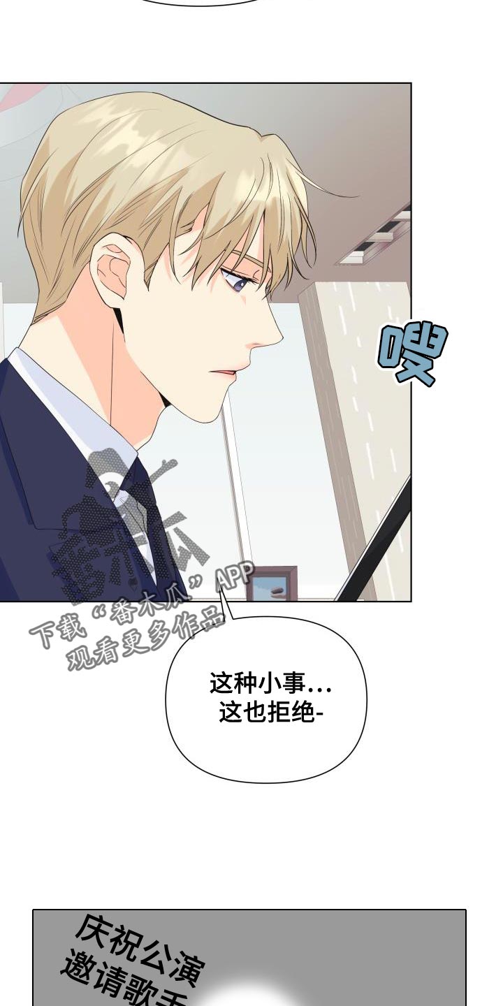 《掌中玫瑰》第128话 第6页