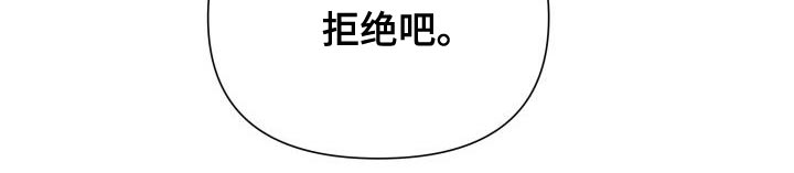 《掌中玫瑰》第128话 第8页