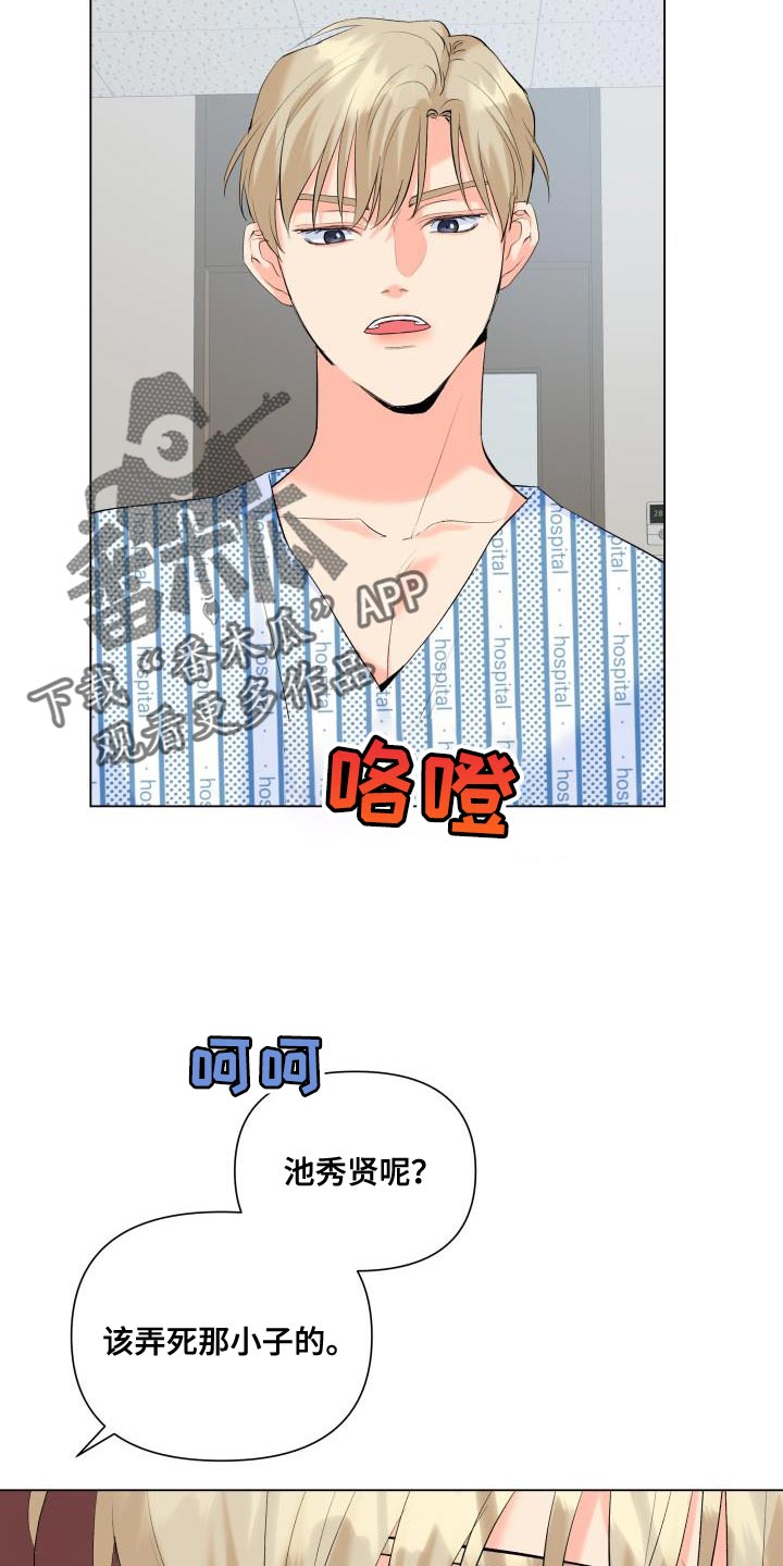 《掌中玫瑰》第126话 第10页