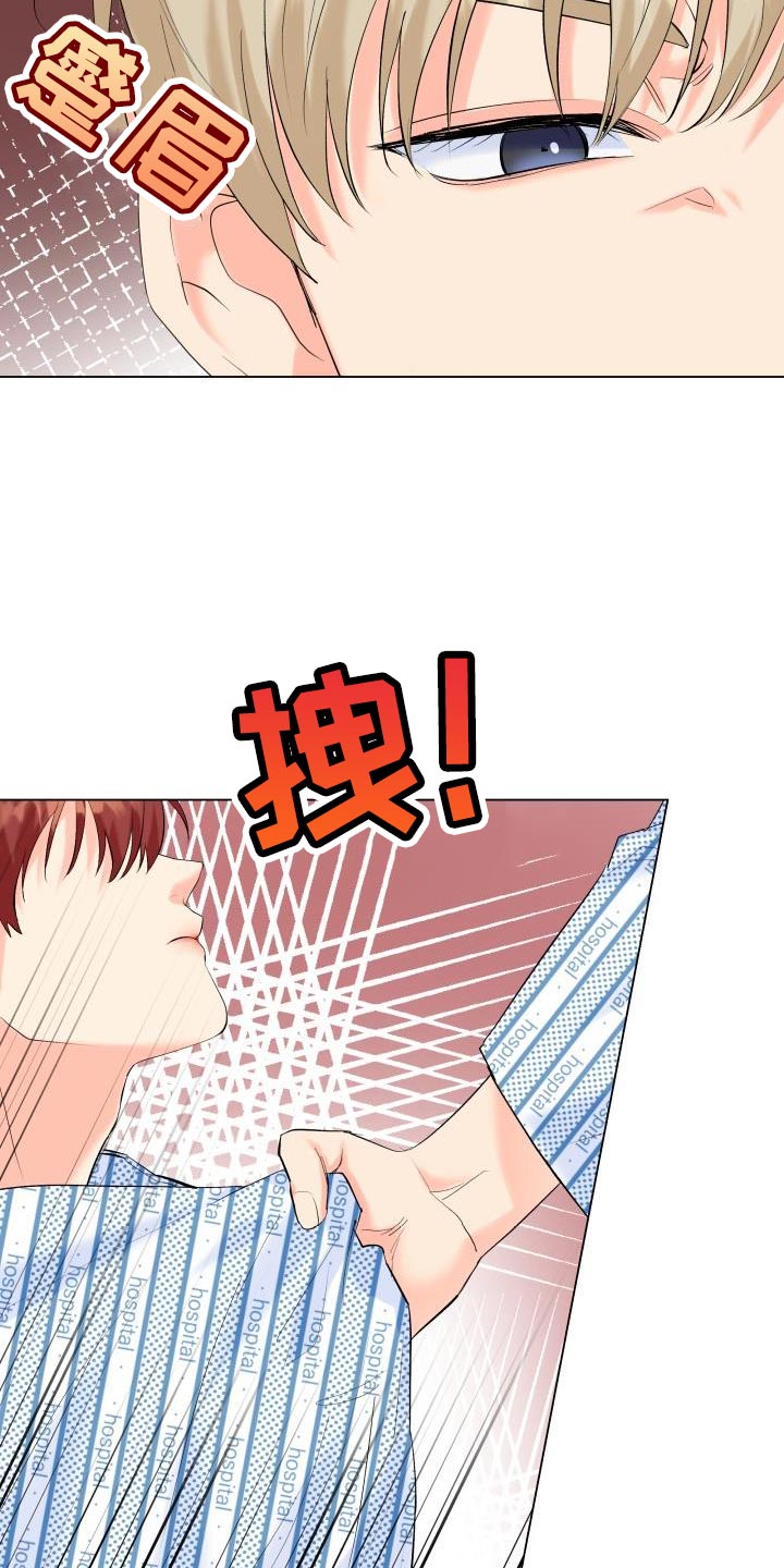 《掌中玫瑰》第126话 第11页