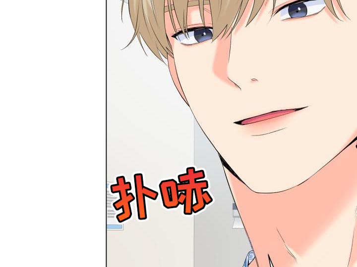 《掌中玫瑰》第126话 第15页