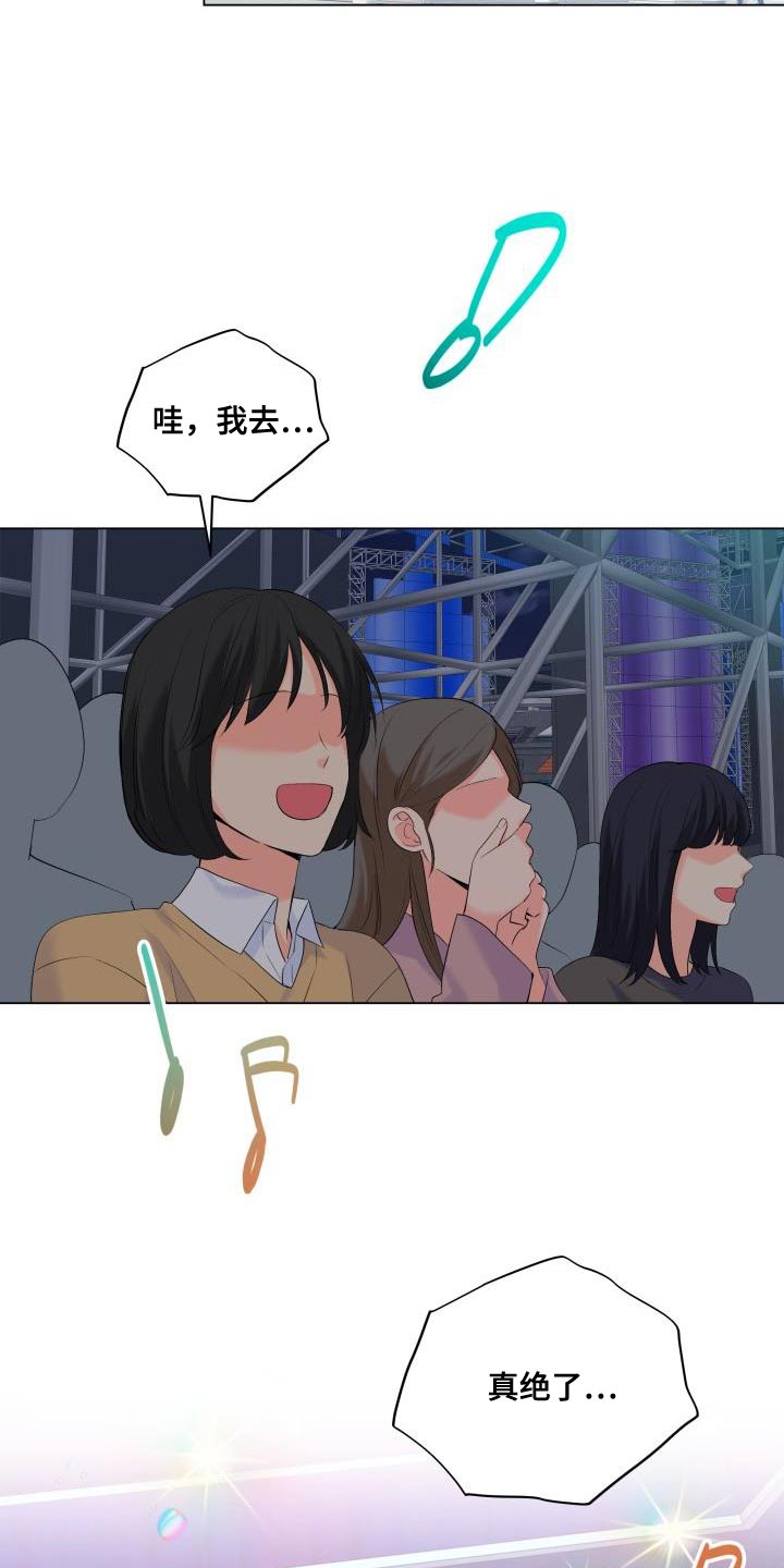 《掌中玫瑰》第126话 第20页