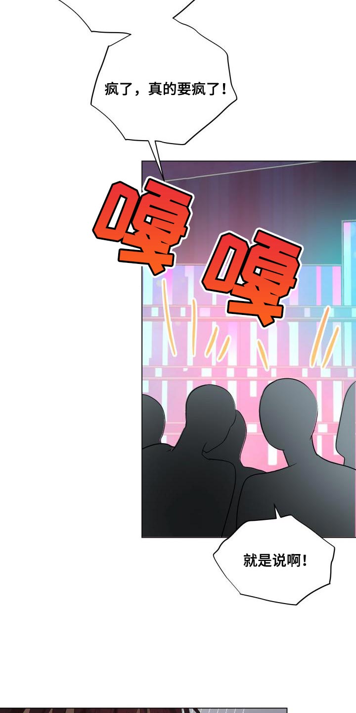 《掌中玫瑰》第126话 第22页