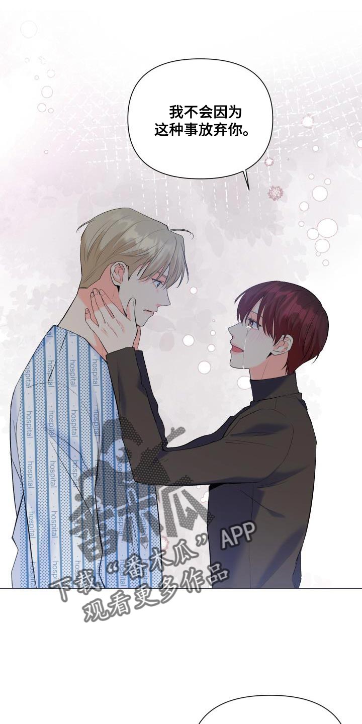 《掌中玫瑰》第126话 第2页