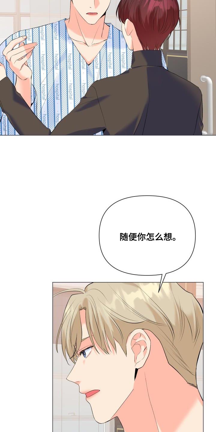 《掌中玫瑰》第126话 第4页