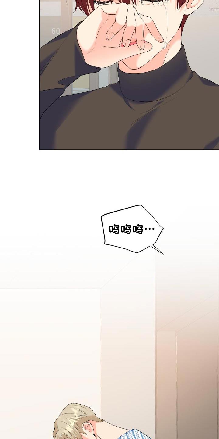 《掌中玫瑰》第126话 第7页