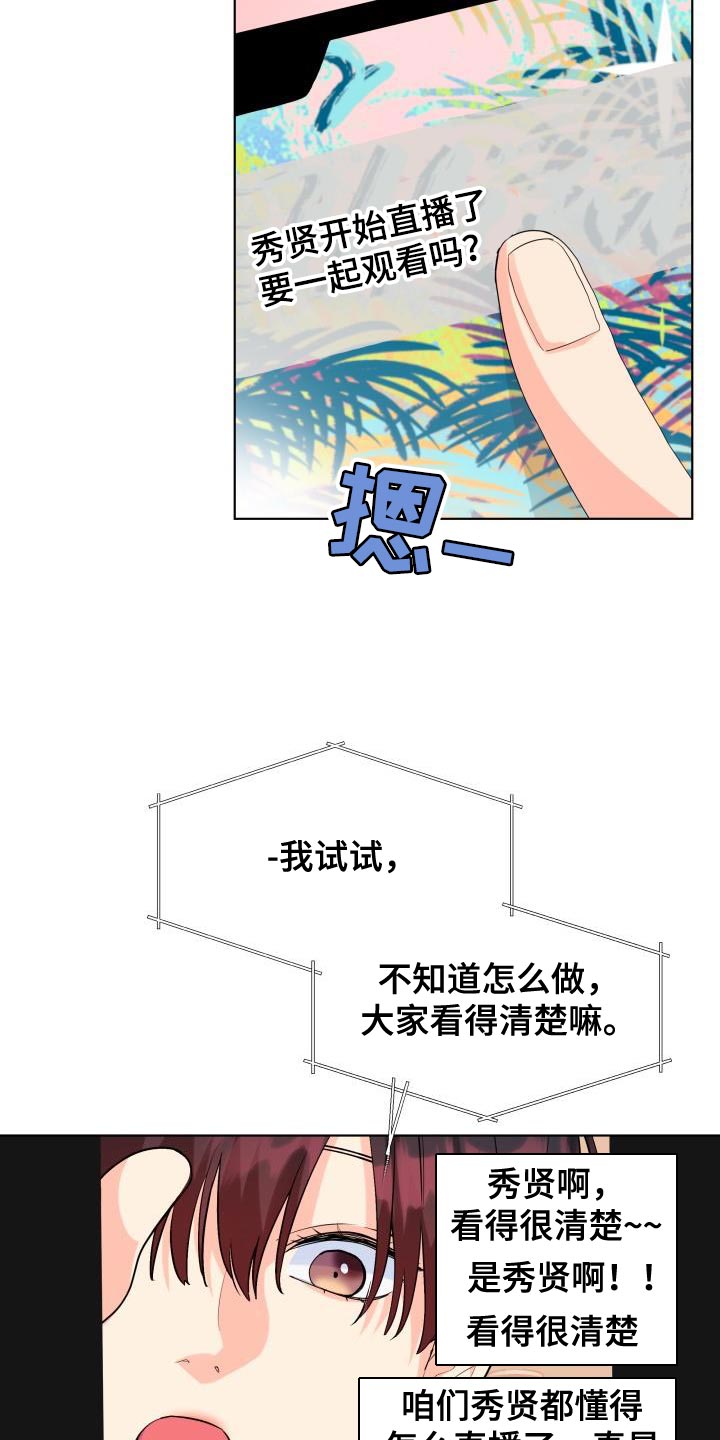 《掌中玫瑰》第127话 第10页