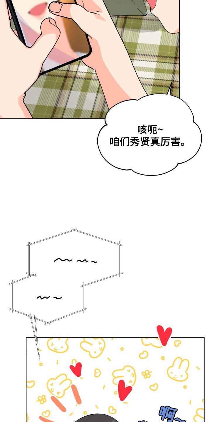 《掌中玫瑰》第127话 第12页