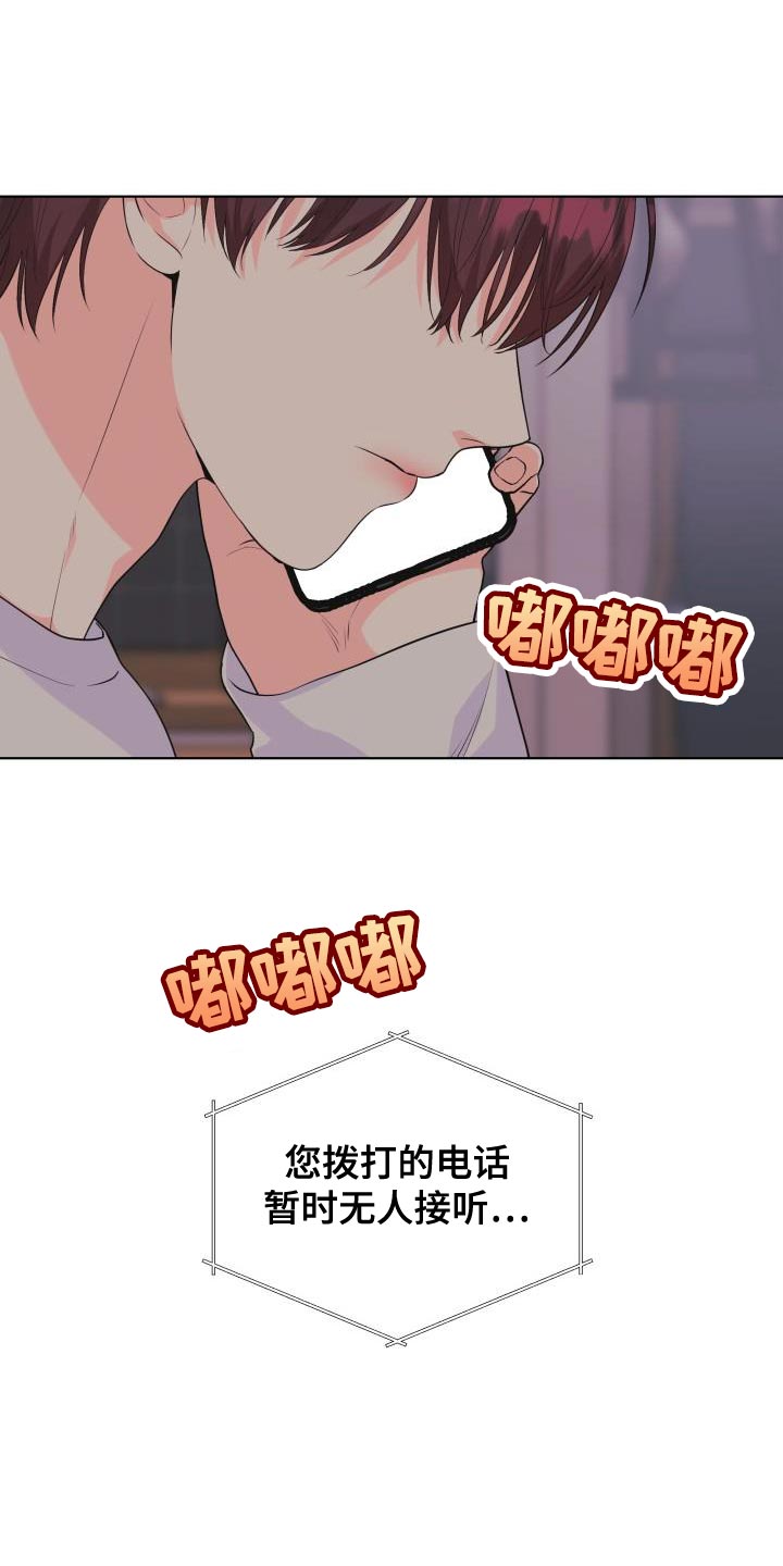 《掌中玫瑰》第127话 第1页