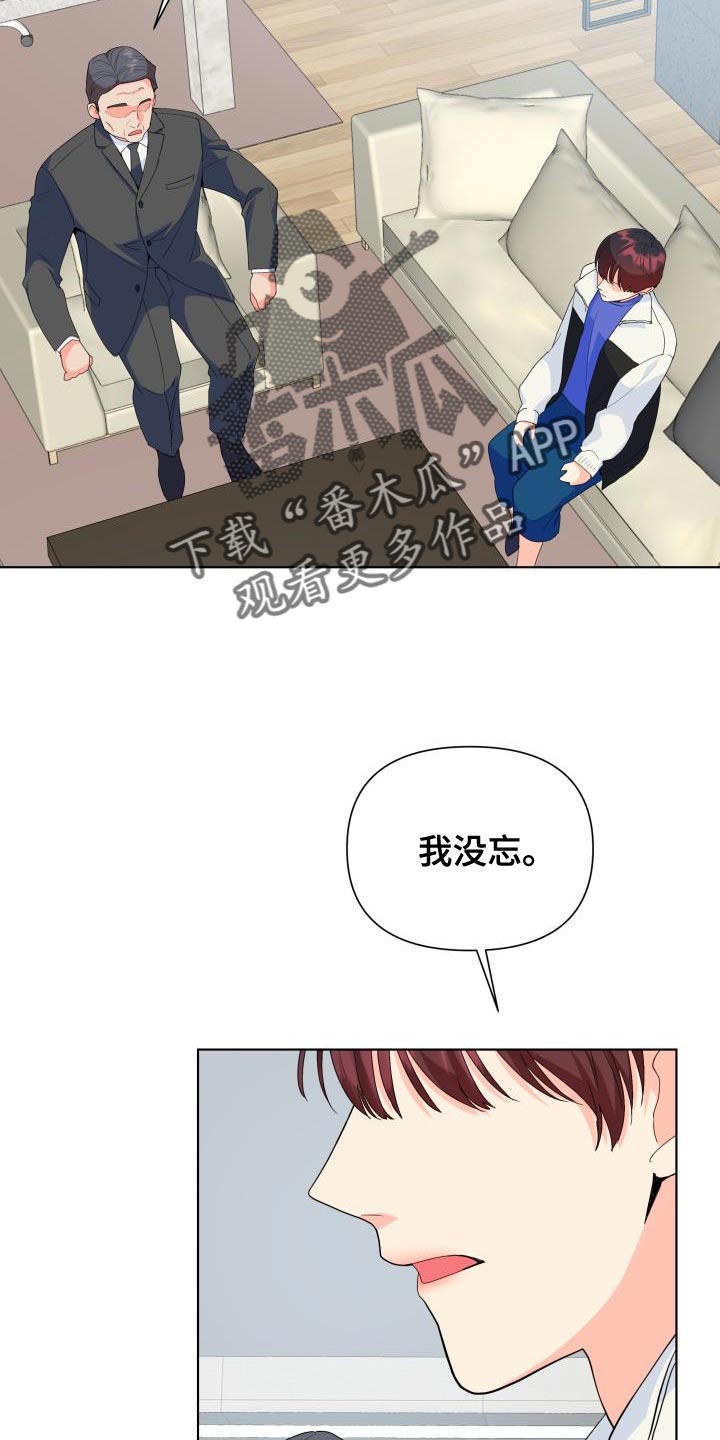 《掌中玫瑰》第127话 第20页