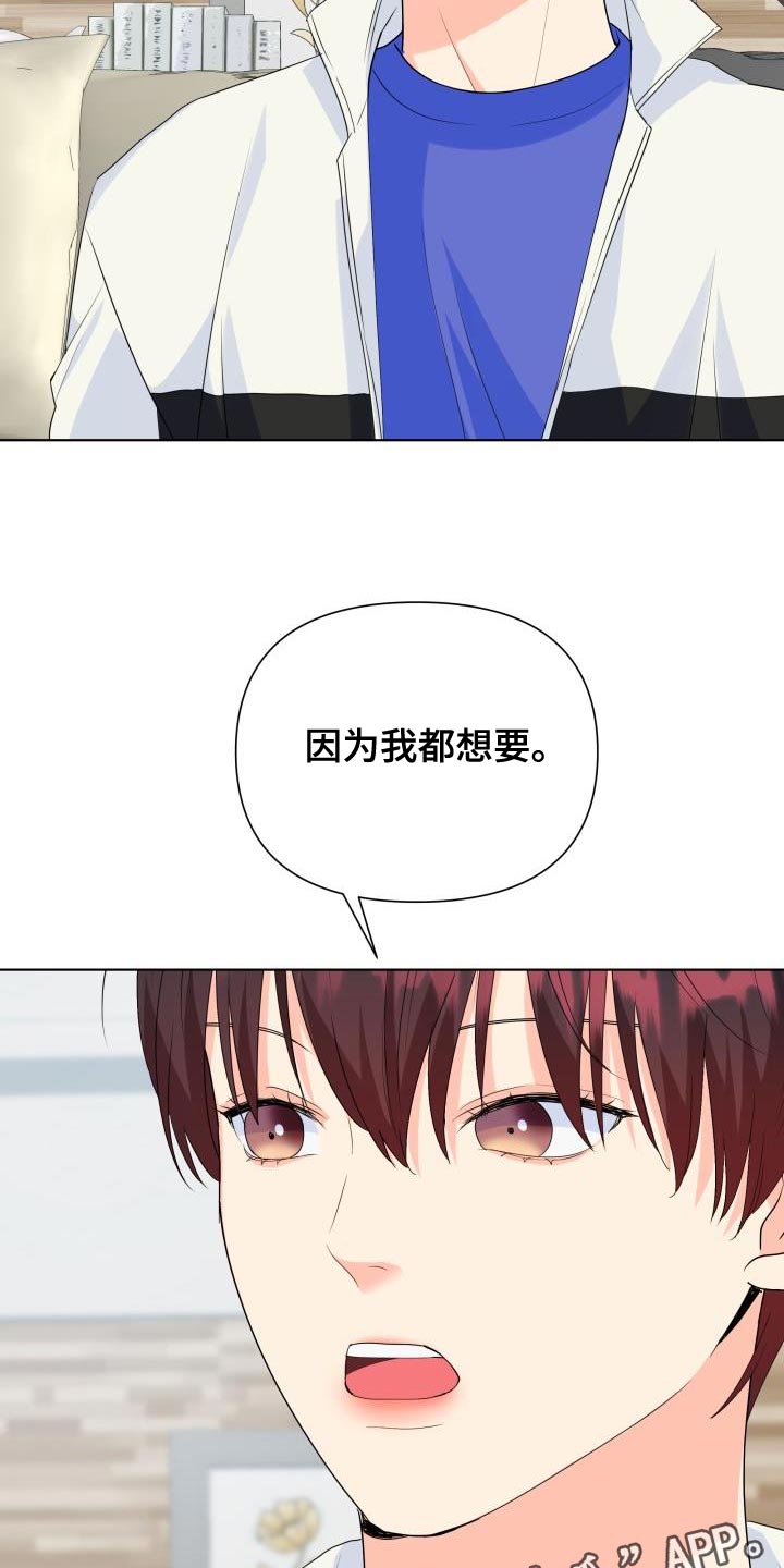 《掌中玫瑰》第127话 第22页