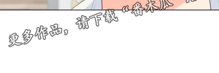 《掌中玫瑰》第127话 第23页