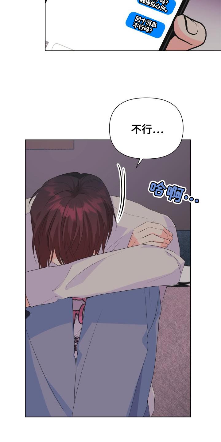 《掌中玫瑰》第127话 第3页