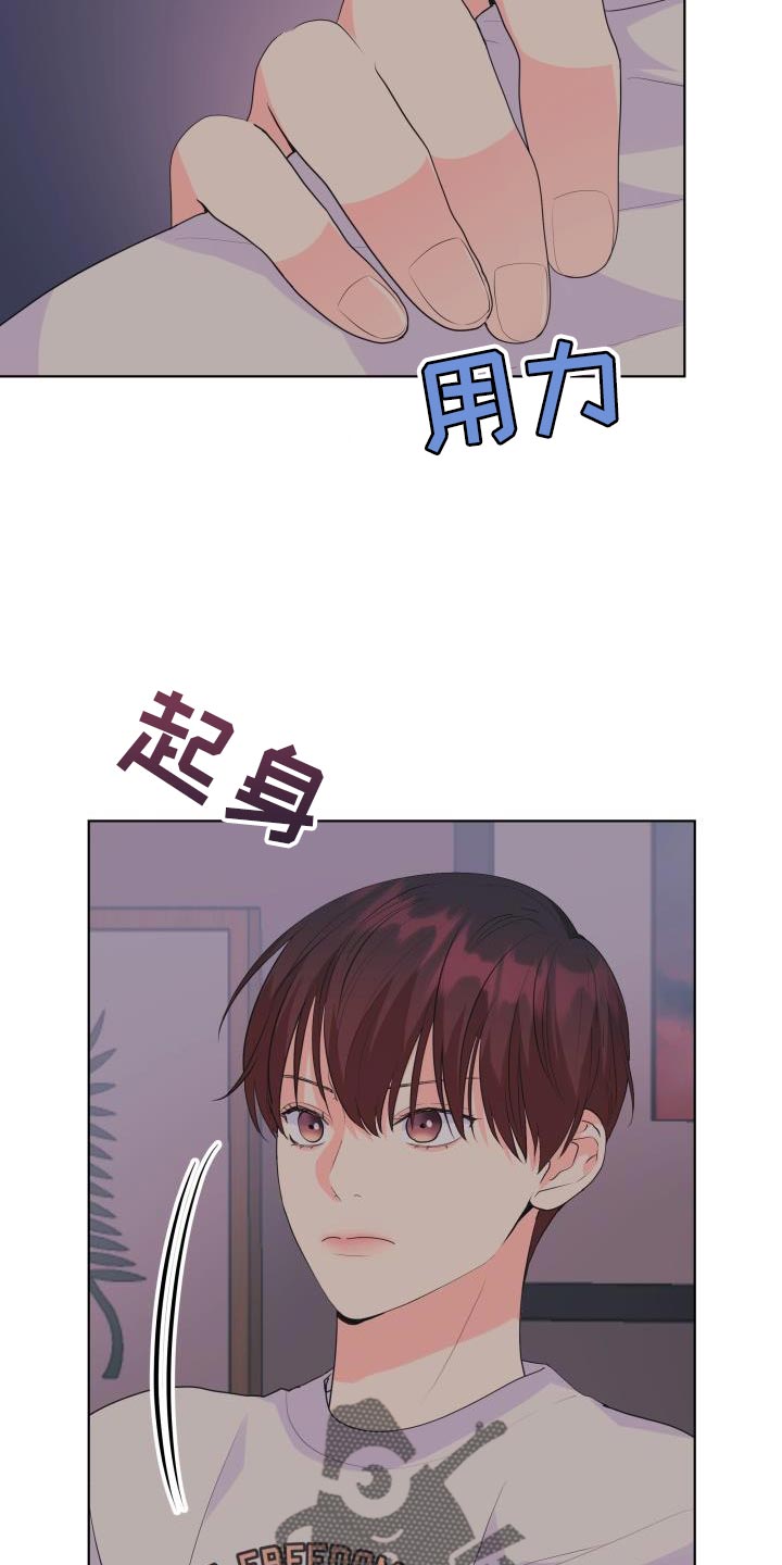 《掌中玫瑰》第127话 第7页