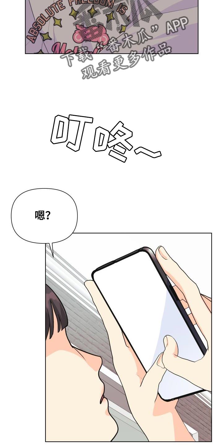 《掌中玫瑰》第127话 第8页
