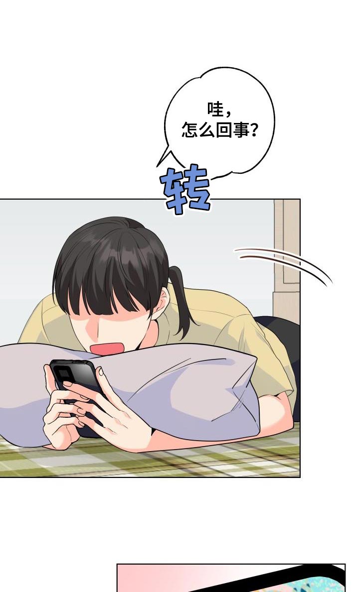 《掌中玫瑰》第127话 第9页