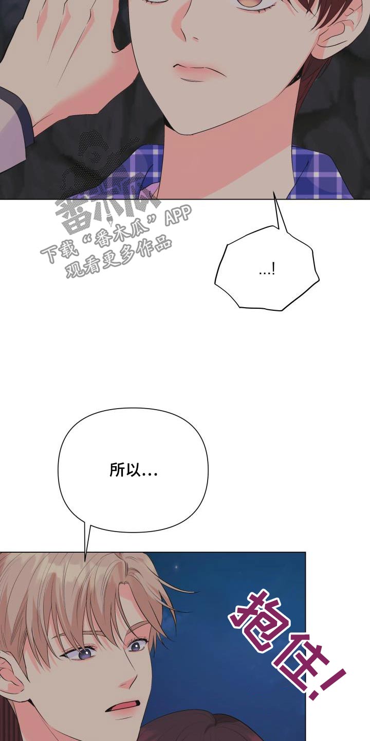 《掌中玫瑰》第129话 第14页