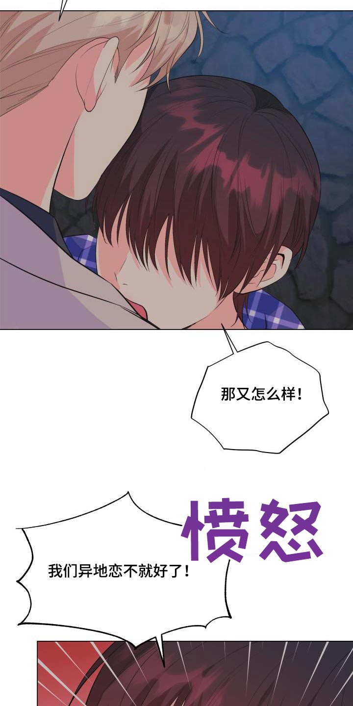 《掌中玫瑰》第129话 第18页
