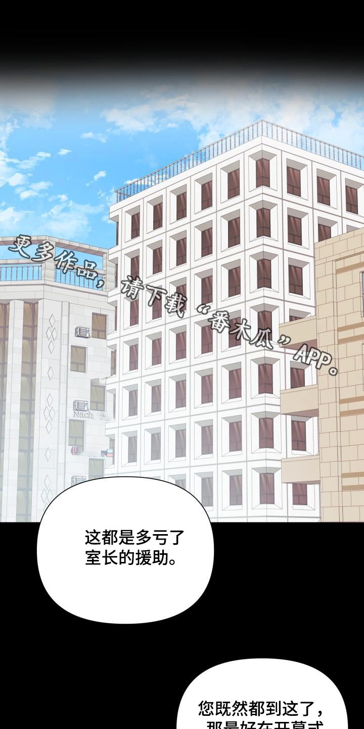 《掌中玫瑰》第129话 第1页