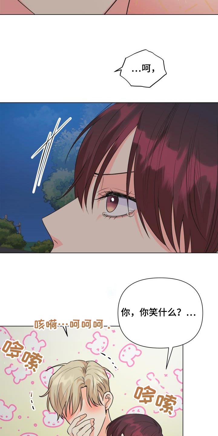 《掌中玫瑰》第129话 第20页