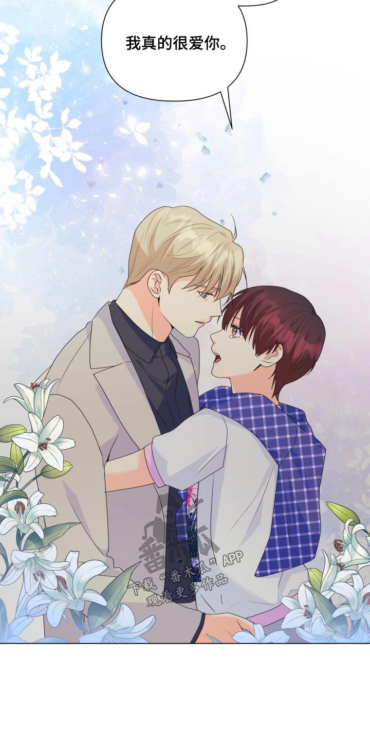 《掌中玫瑰》第129话 第24页