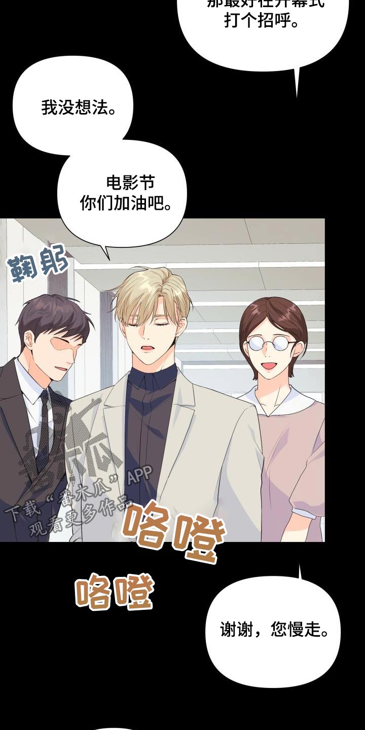 《掌中玫瑰》第129话 第2页