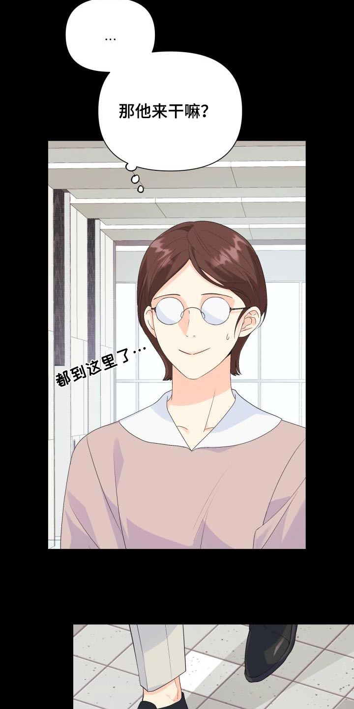 《掌中玫瑰》第129话 第3页