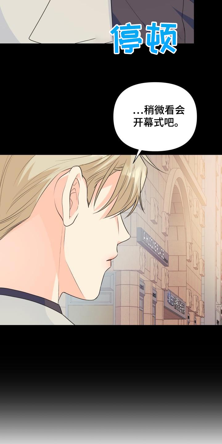 《掌中玫瑰》第129话 第5页