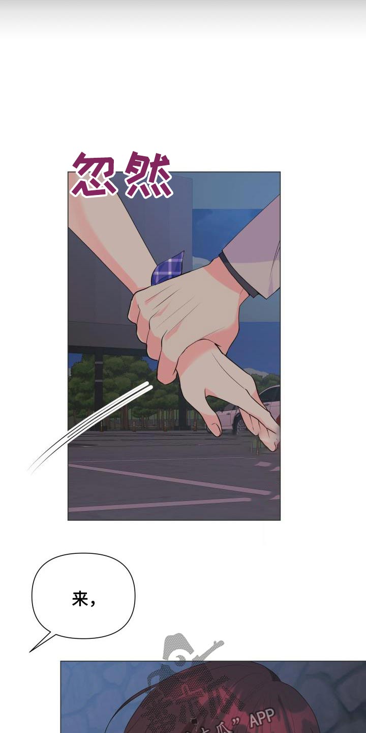 《掌中玫瑰》第129话 第6页