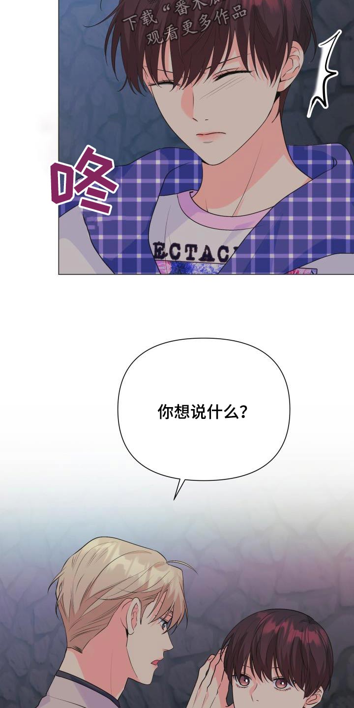 《掌中玫瑰》第129话 第7页