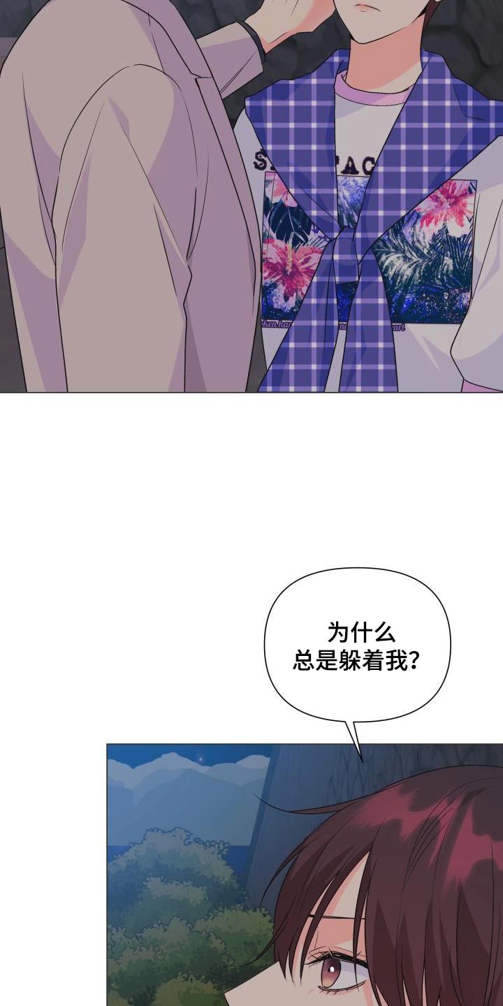 《掌中玫瑰》第129话 第8页