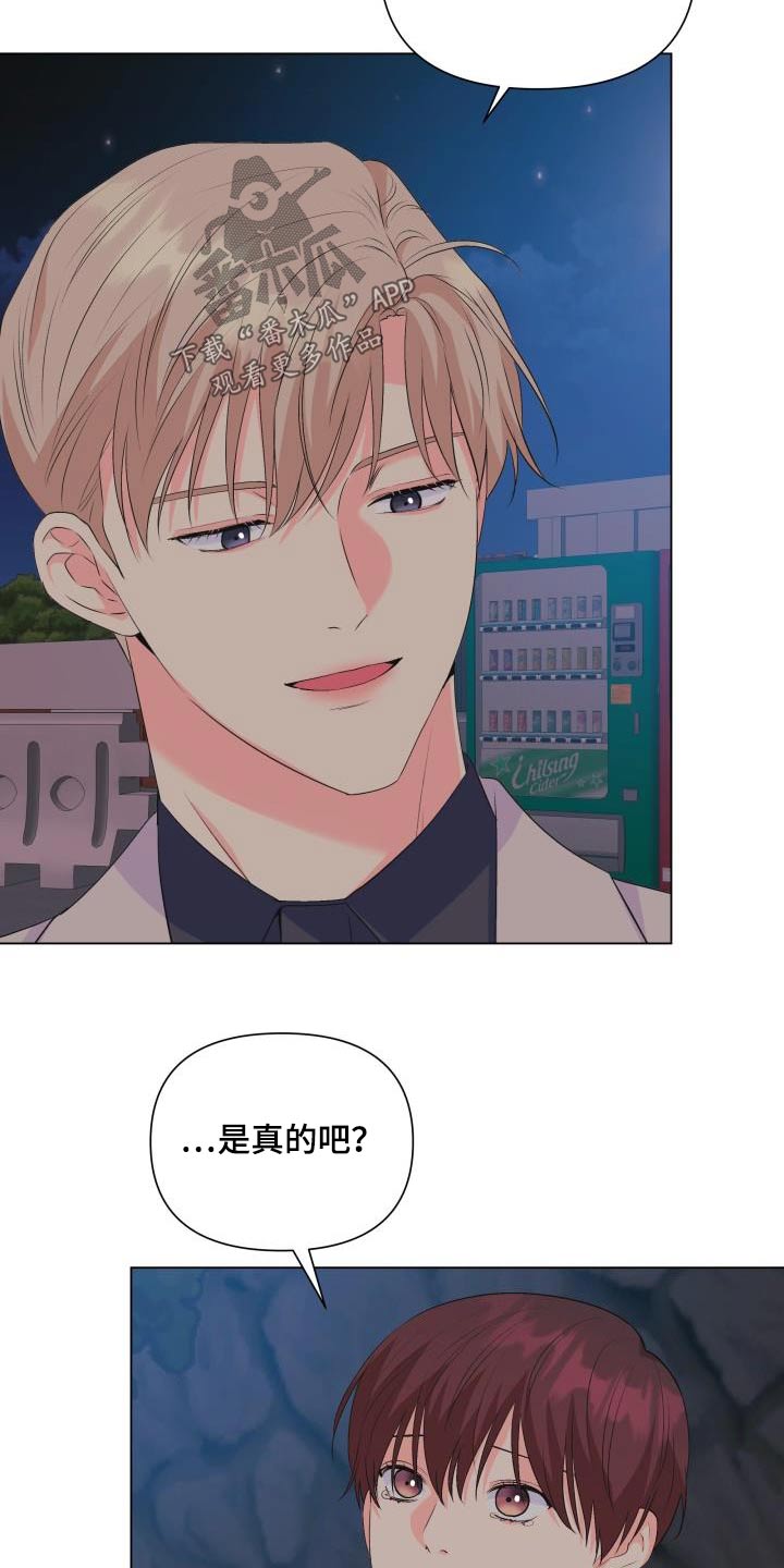 《掌中玫瑰》第130话 第10页