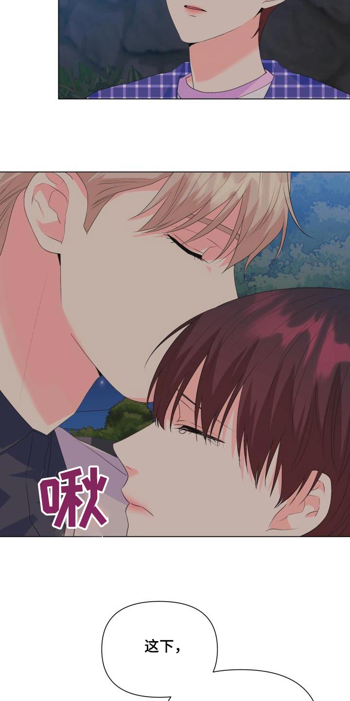 《掌中玫瑰》第130话 第11页