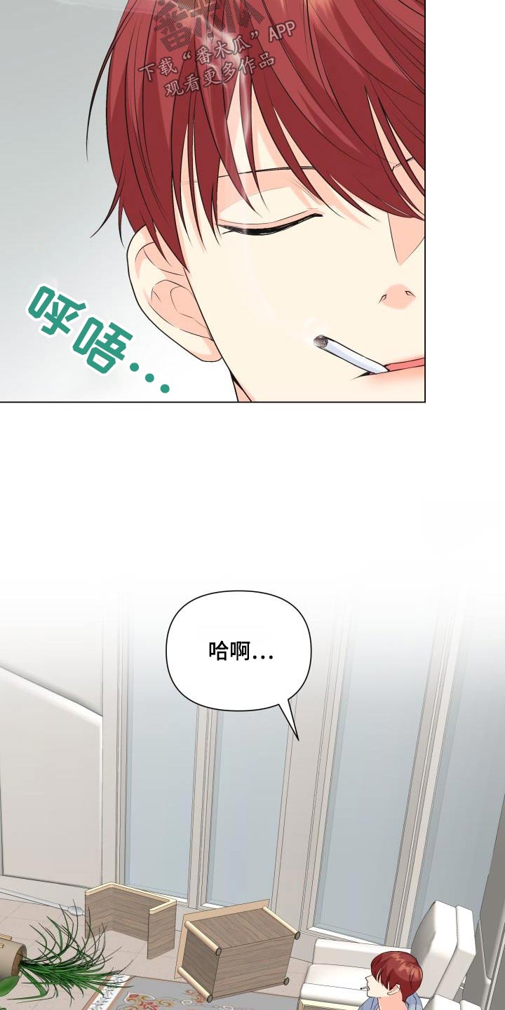 《掌中玫瑰》第130话 第14页