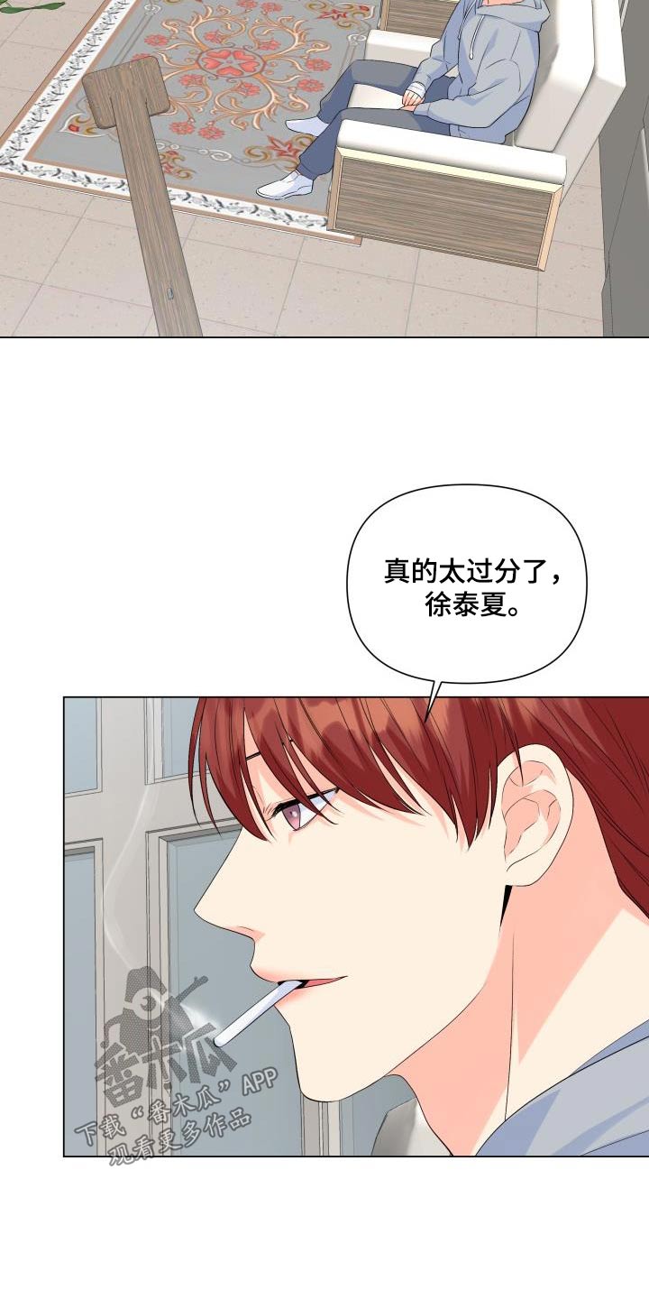 《掌中玫瑰》第130话 第15页