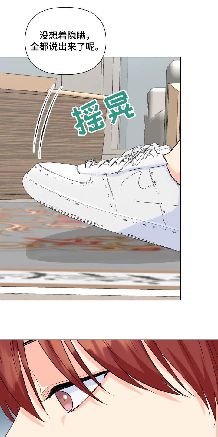 《掌中玫瑰》第130话 第16页