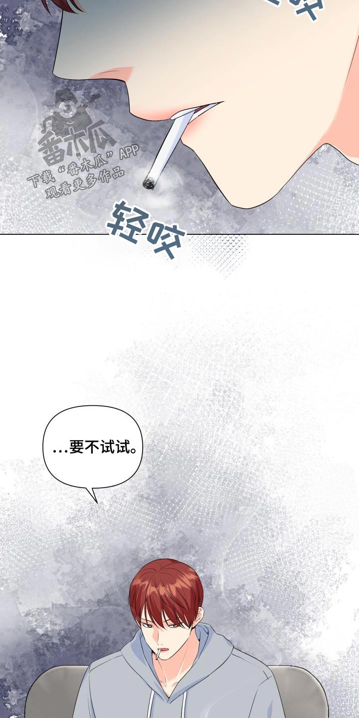 《掌中玫瑰》第130话 第19页