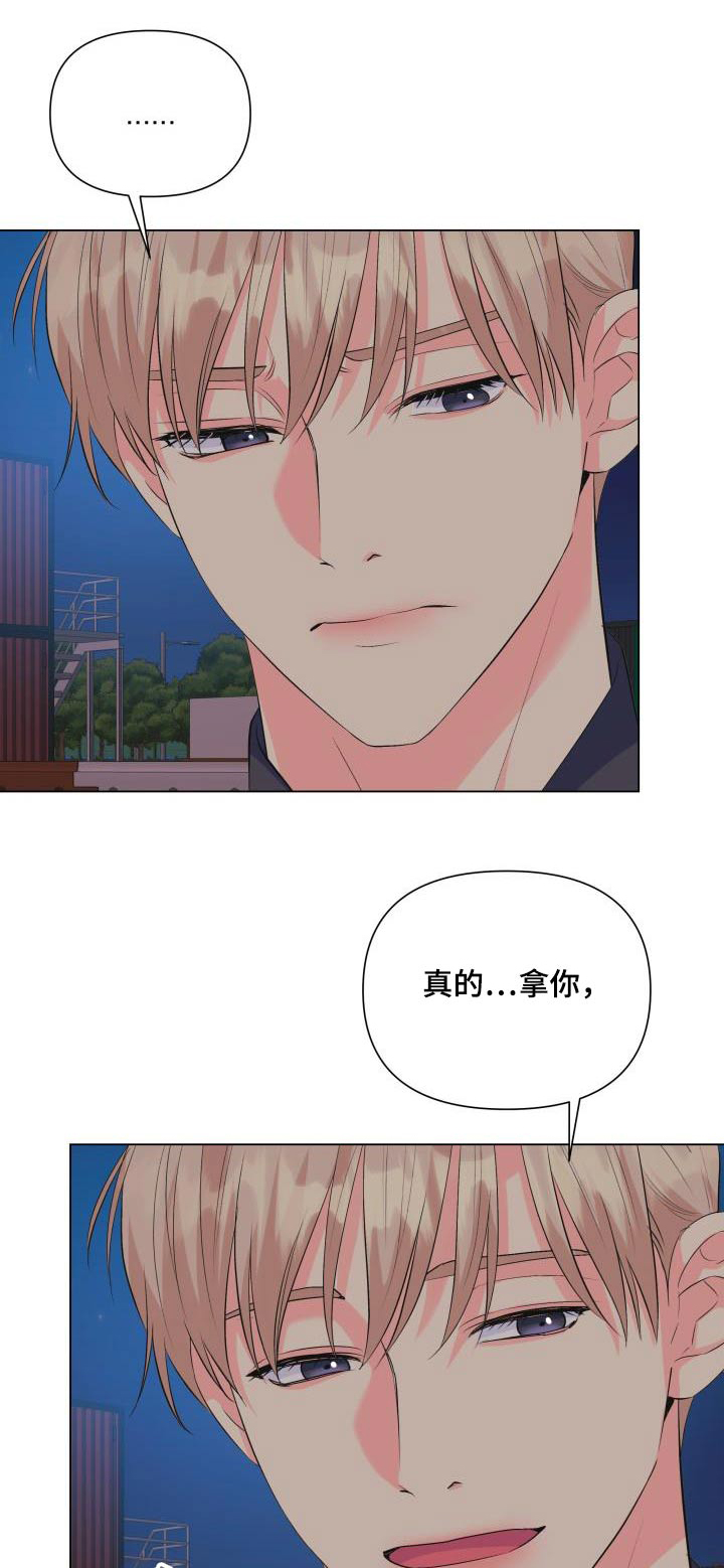《掌中玫瑰》第130话 第1页