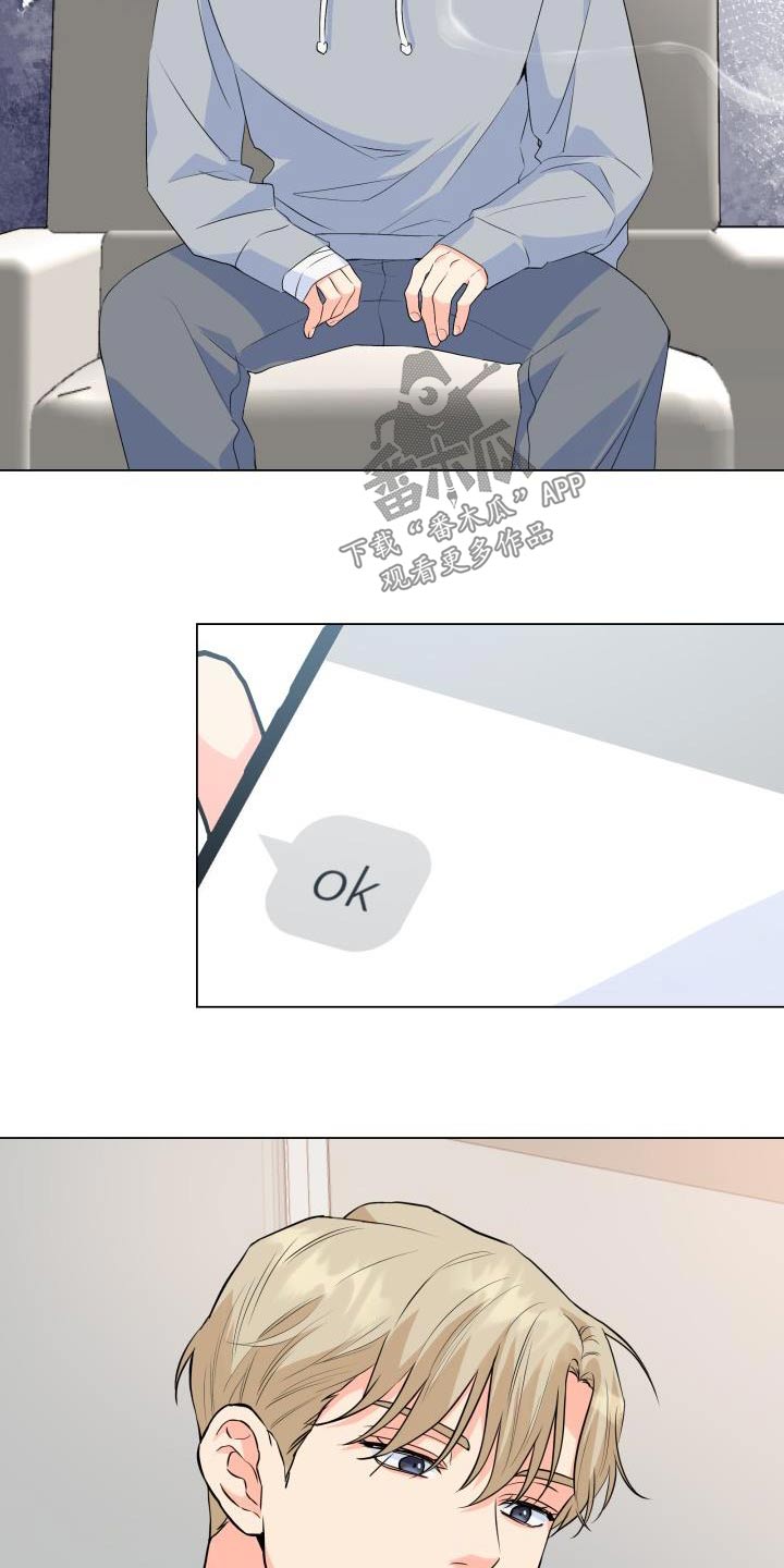 《掌中玫瑰》第130话 第20页