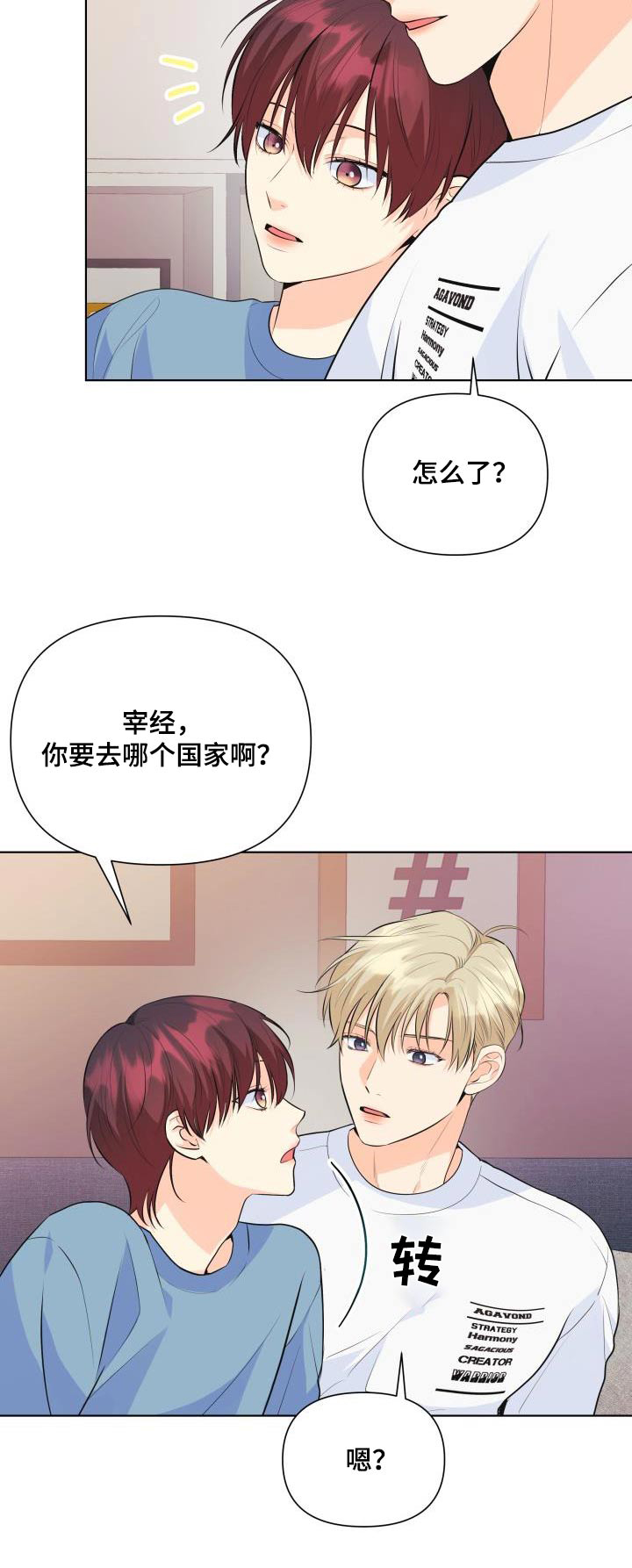 《掌中玫瑰》第130话 第24页