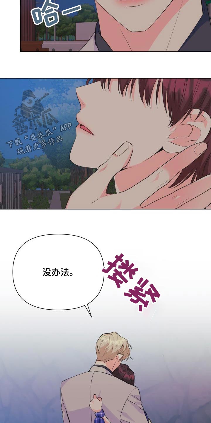 《掌中玫瑰》第130话 第2页