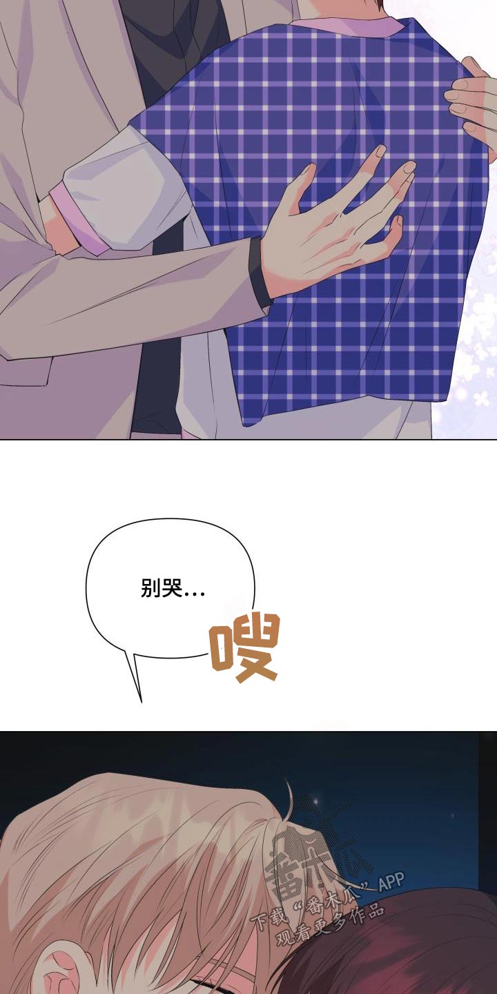 《掌中玫瑰》第130话 第5页