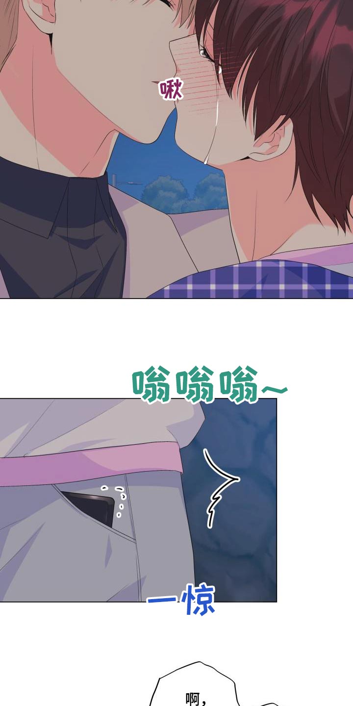 《掌中玫瑰》第130话 第6页