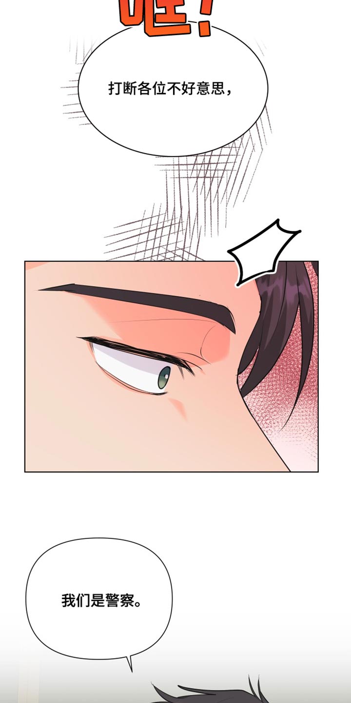 《掌中玫瑰》第132话 第12页